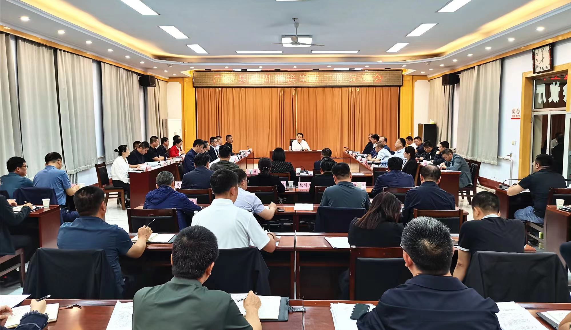 广灵县巩固衔接重点工作调度会召开 董雄伟主持 梁军出席