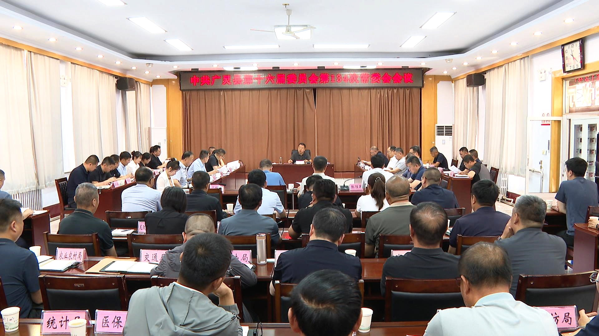 董雄伟主持召开县委常委会会议