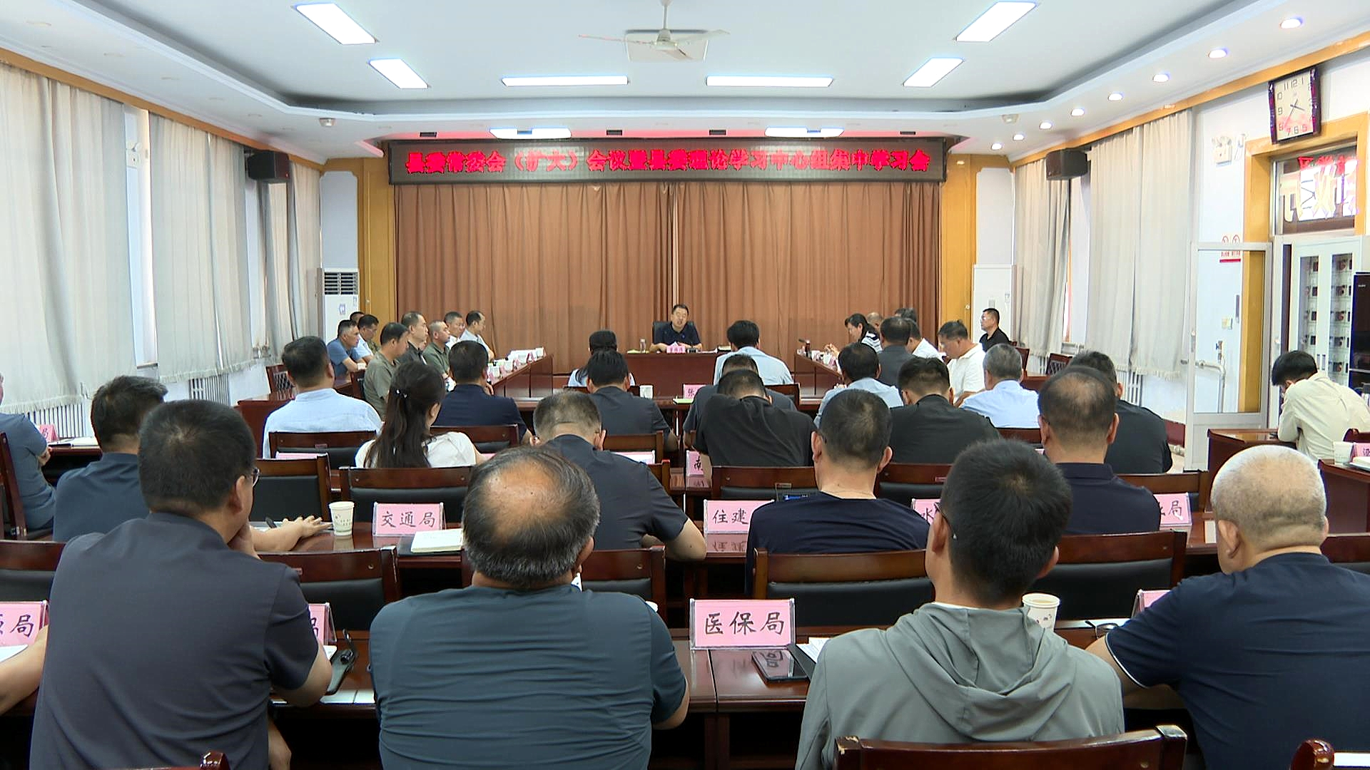 县委常委会（扩大）会议暨县委理论学习中心组集中学习会召开 董雄伟主持