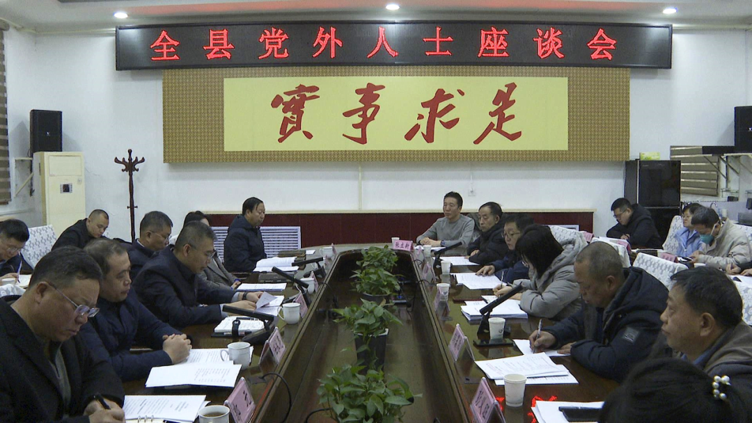 广灵县召开党外人士座谈会征求“十五五”规划建议