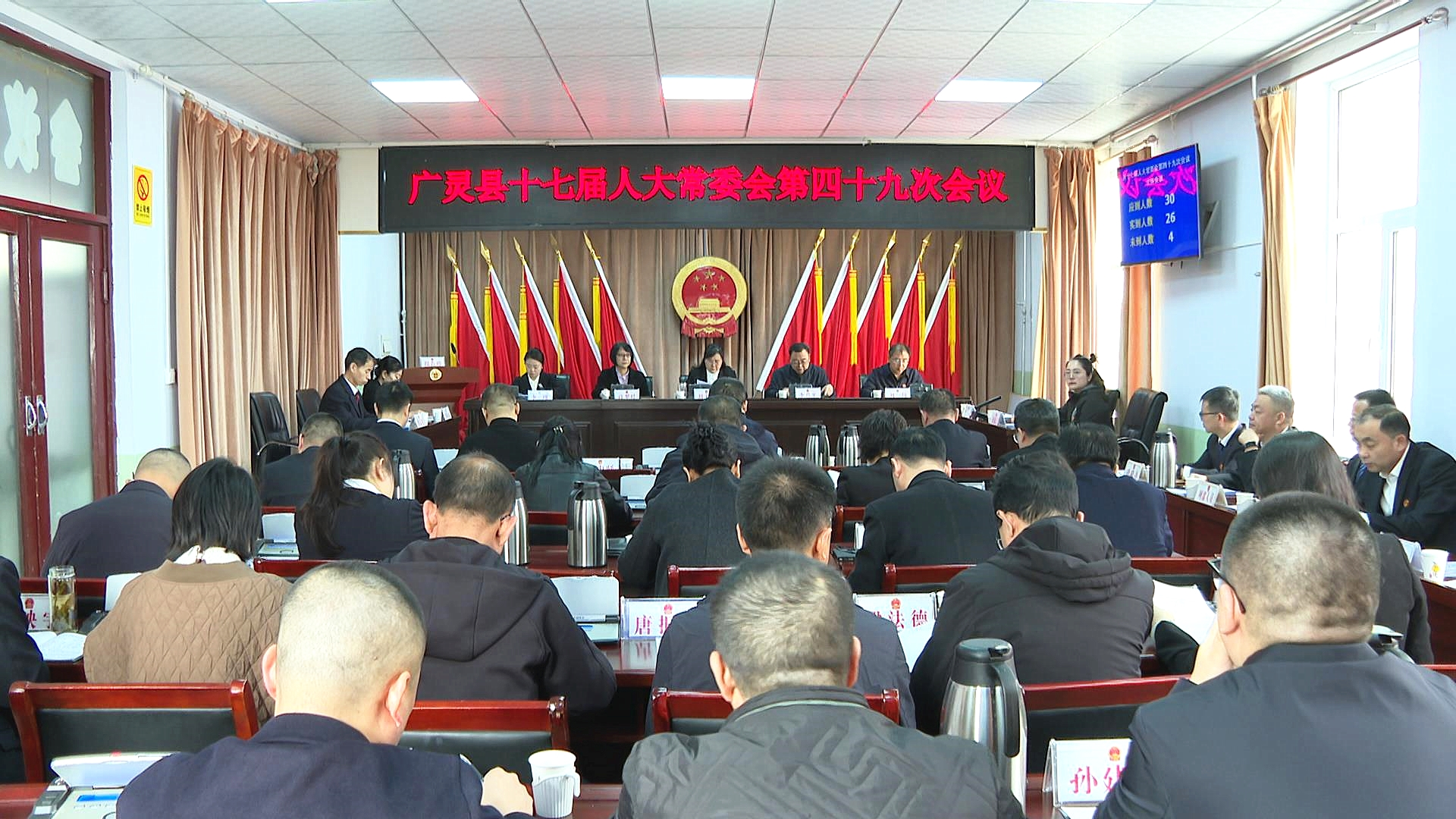 广灵县十七届人大常委会举行第四十九次会议 刘玉清出席