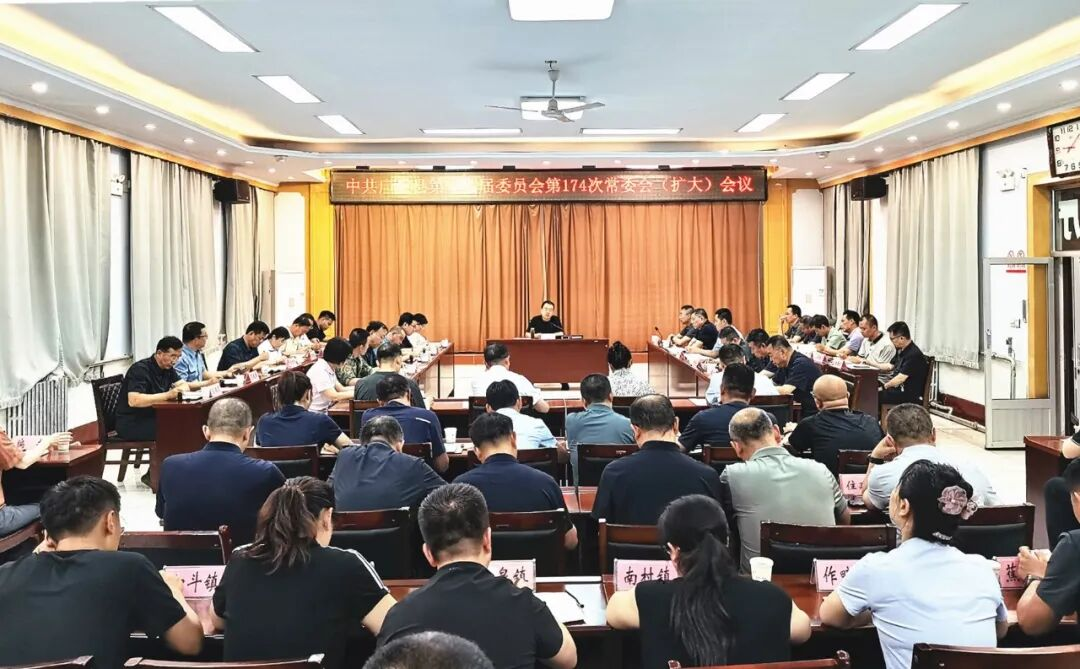 县委常委会（扩大）会议召开 传达贯彻全市领导干部大会和市委常委会会议精神 安排当前重点工作 董雄伟主持