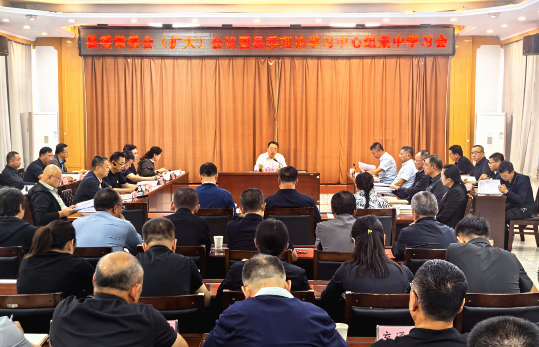 县委常委会（扩大）会议暨县委理论学习中心组集中学习会召开 董雄伟主持