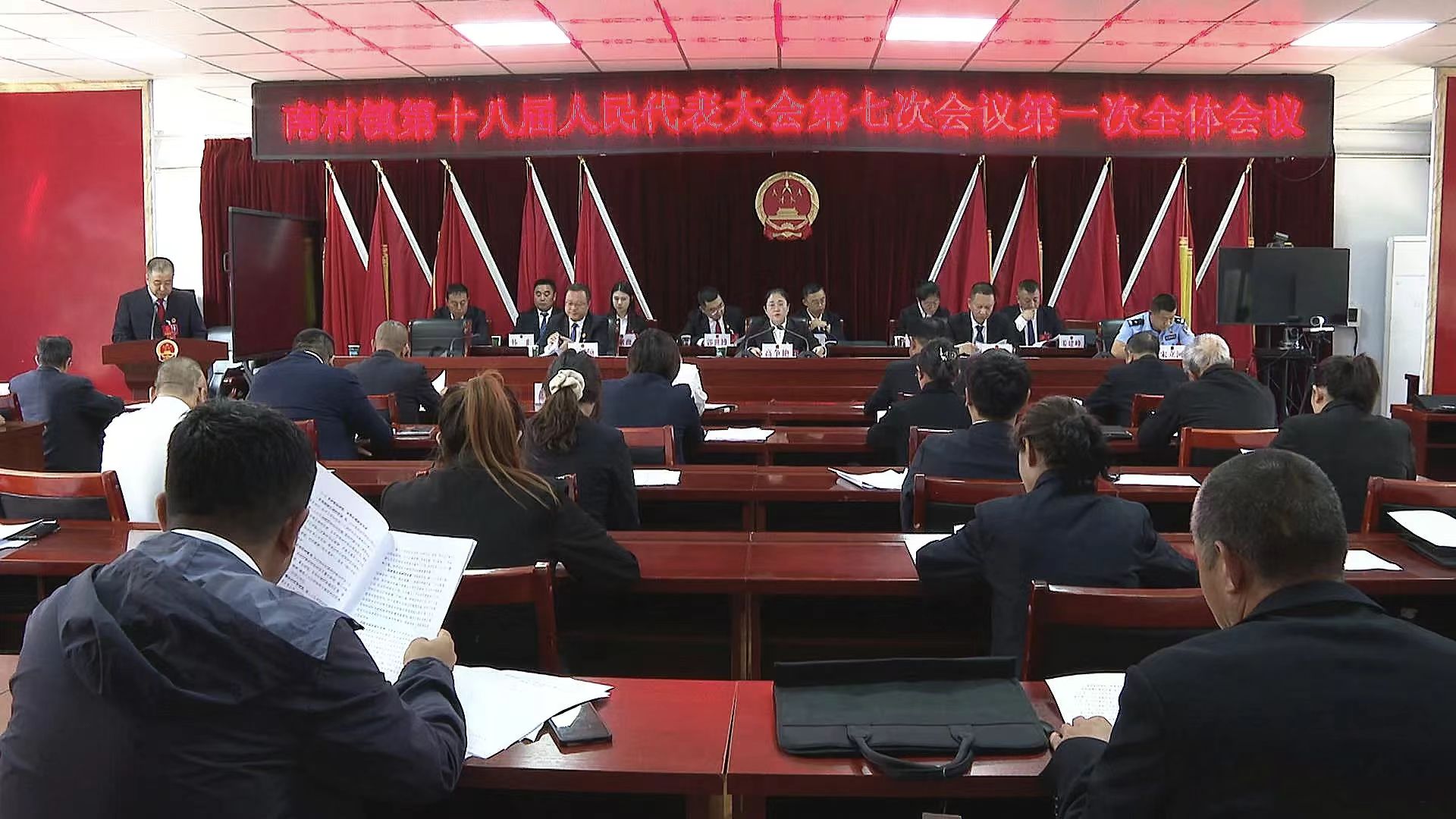 南村镇第十八届人民代表大会第七次会议召开