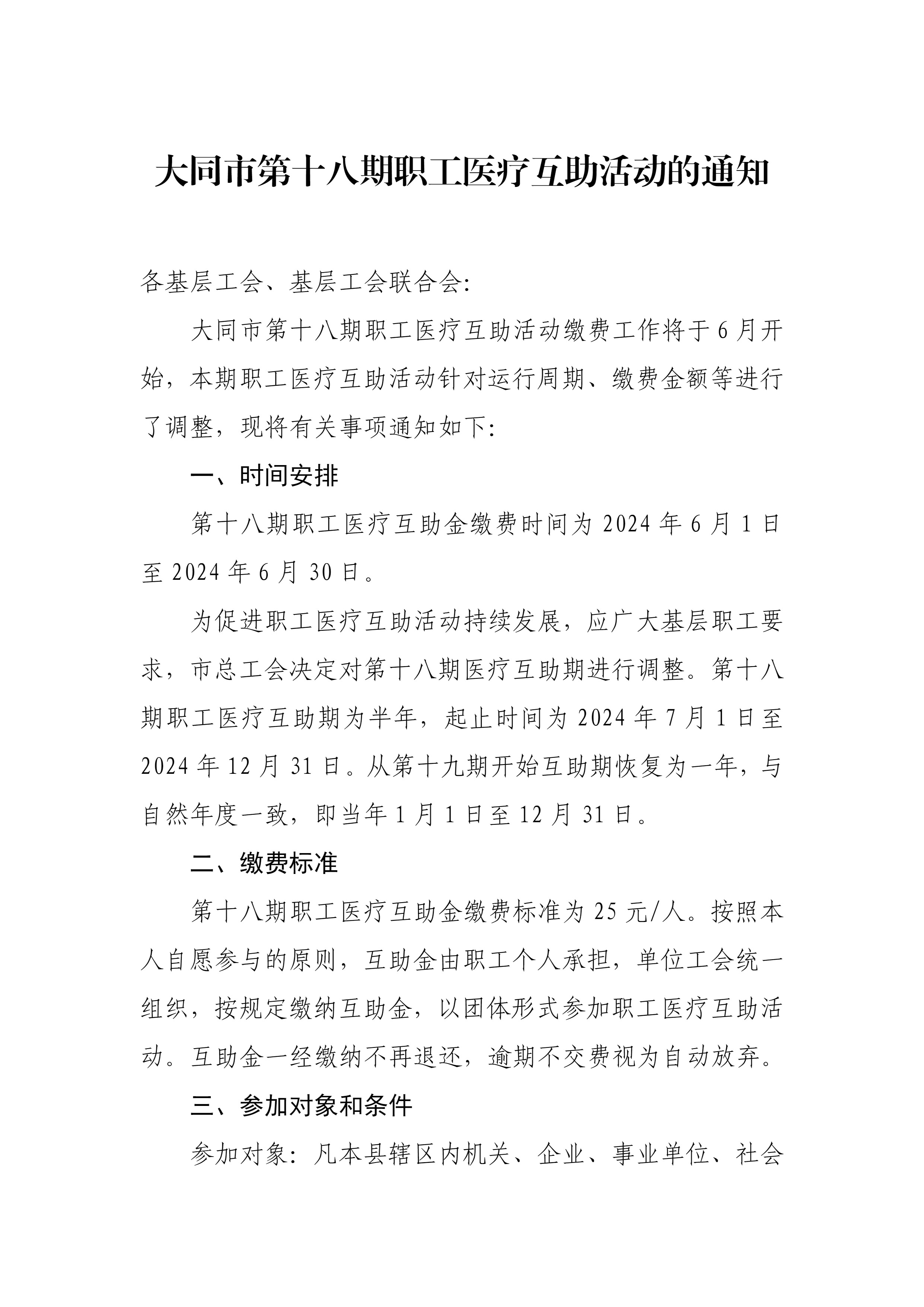 /website-webapp/ewebeditor/uploadfile/20240611091507546