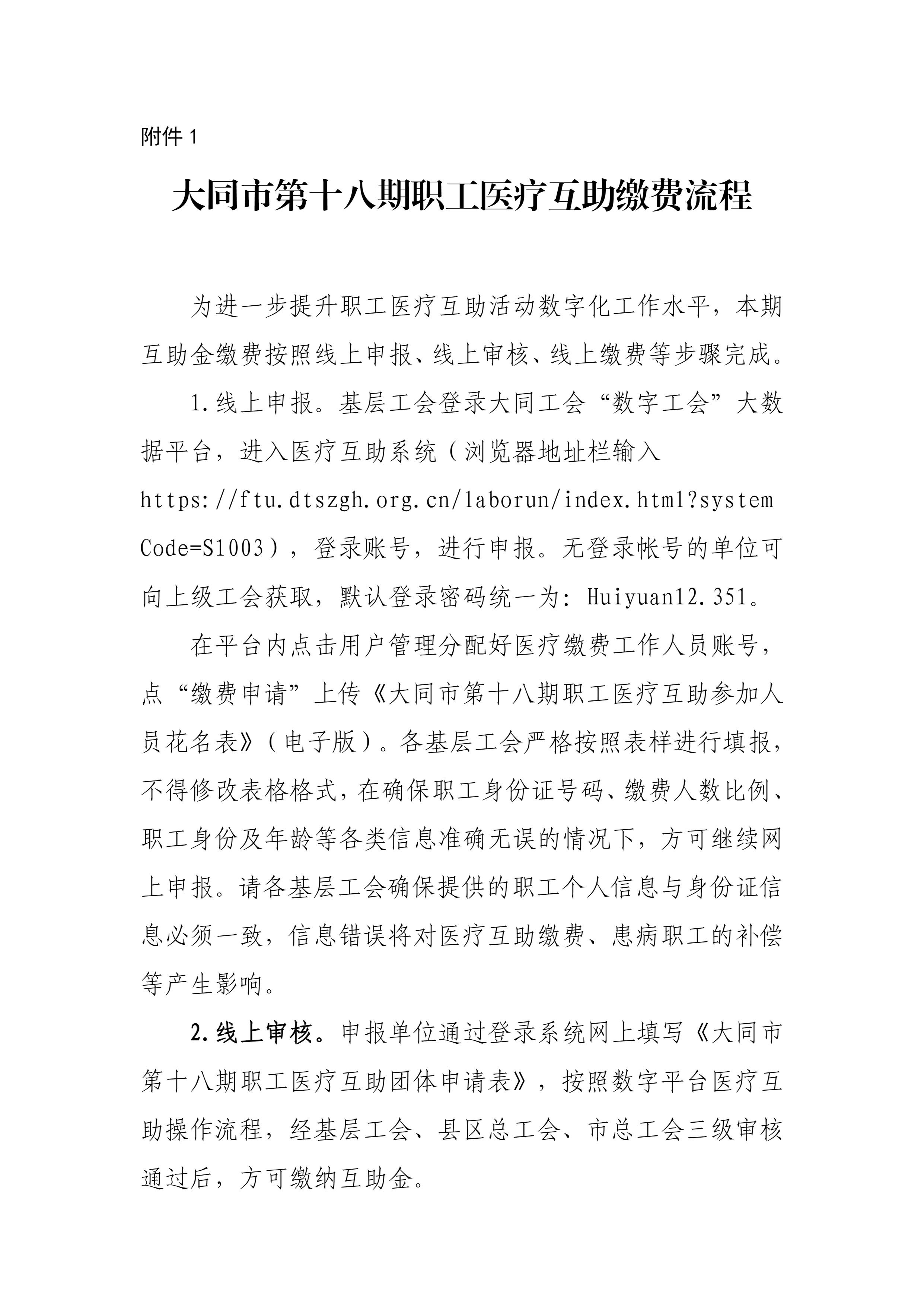 /website-webapp/ewebeditor/uploadfile/20240611091508529