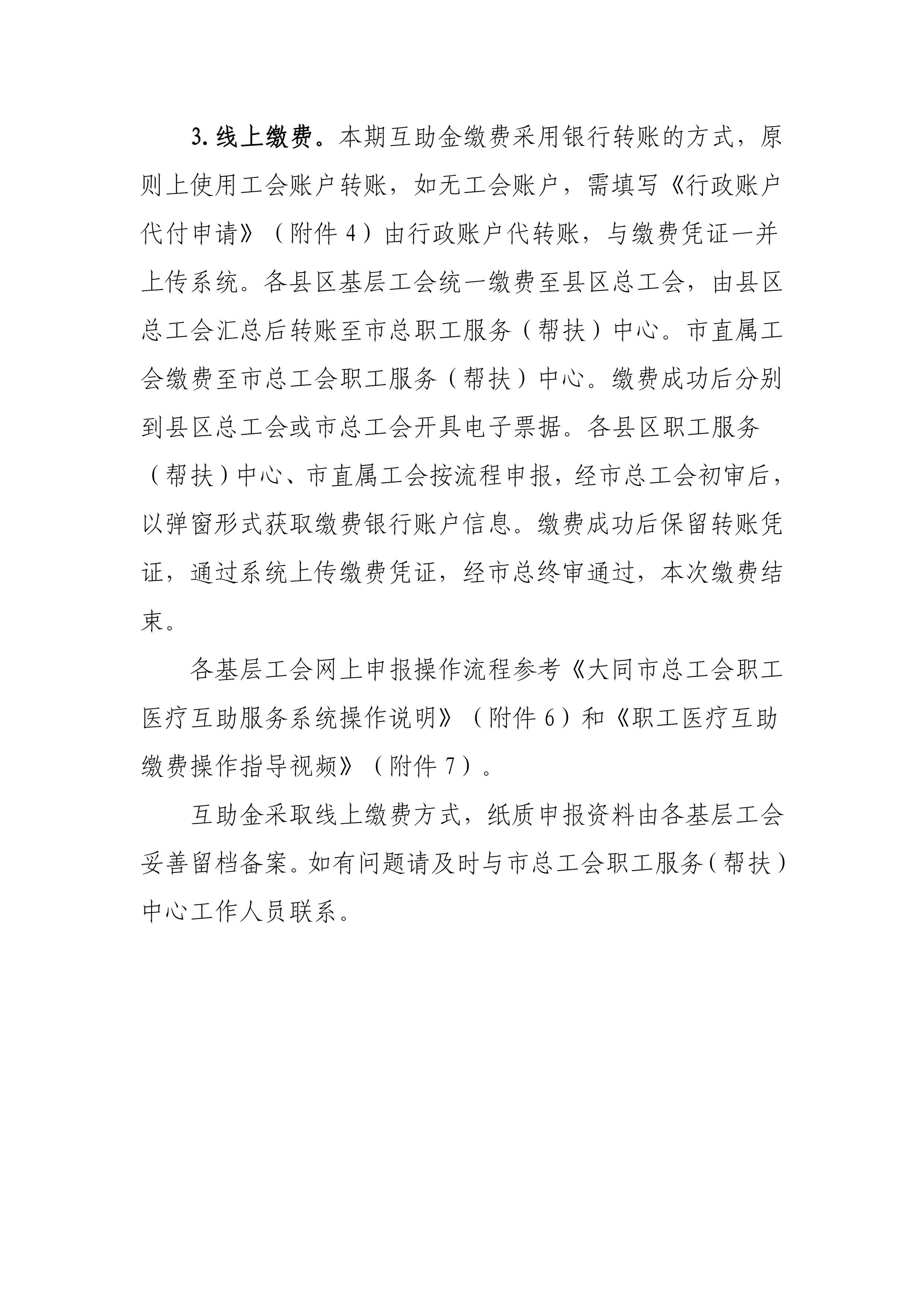/website-webapp/ewebeditor/uploadfile/20240611091508487