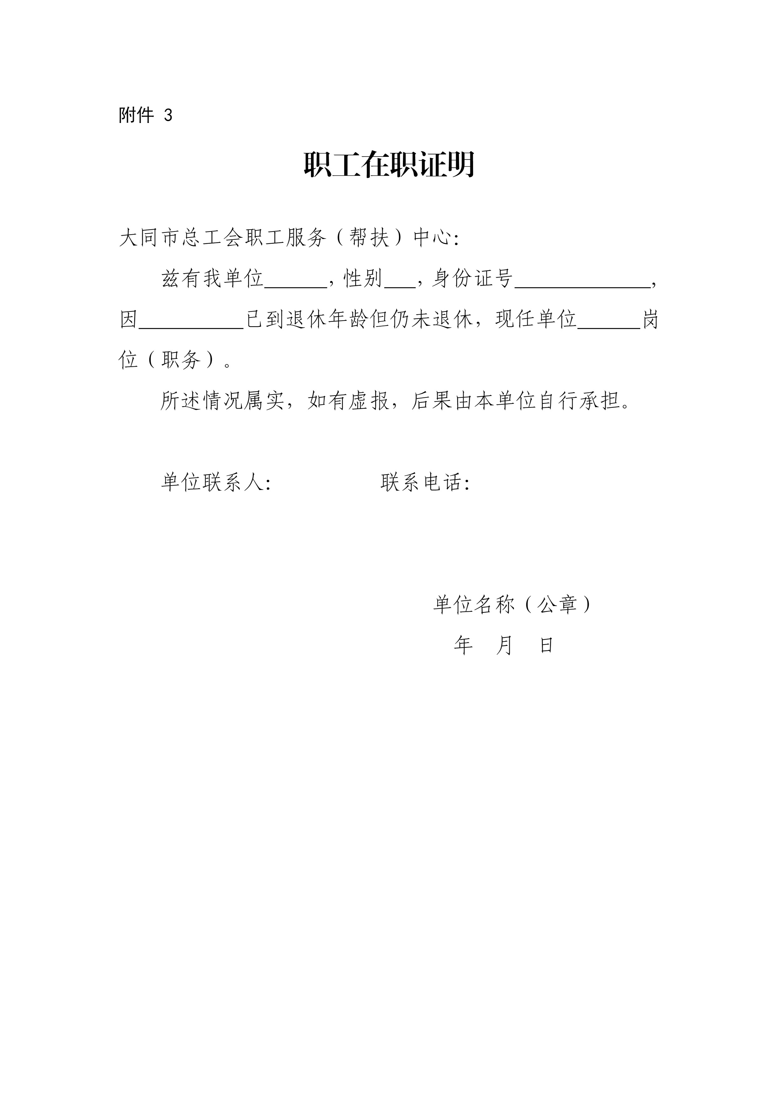 /website-webapp/ewebeditor/uploadfile/20240611091508215