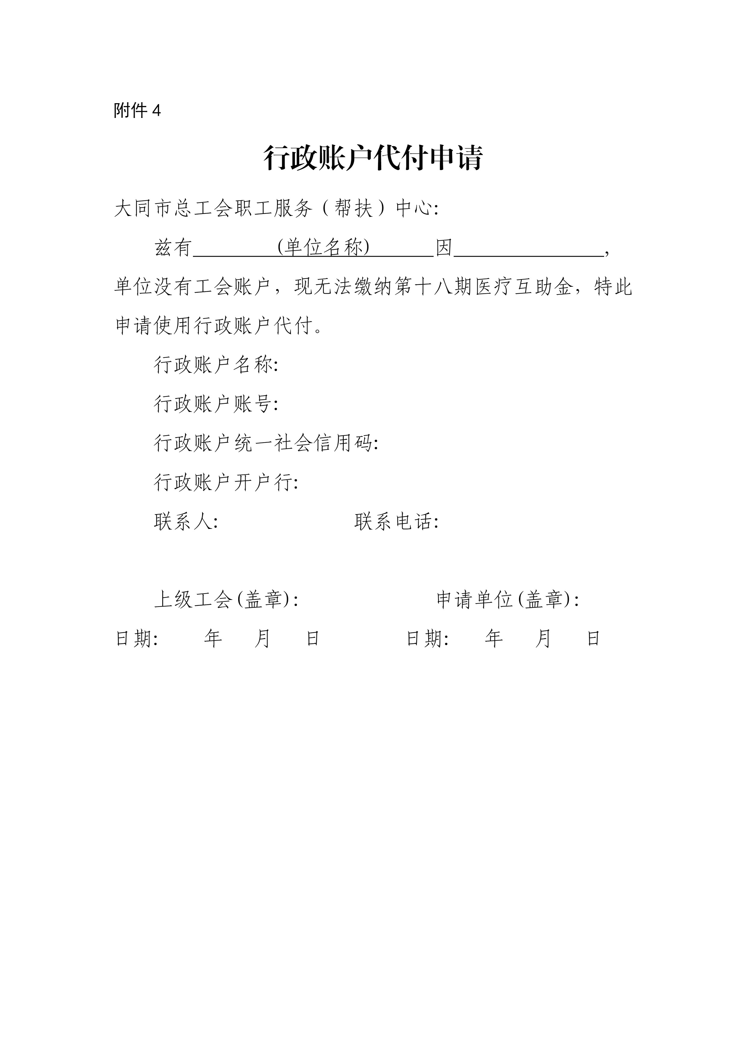 /website-webapp/ewebeditor/uploadfile/20240611091508184