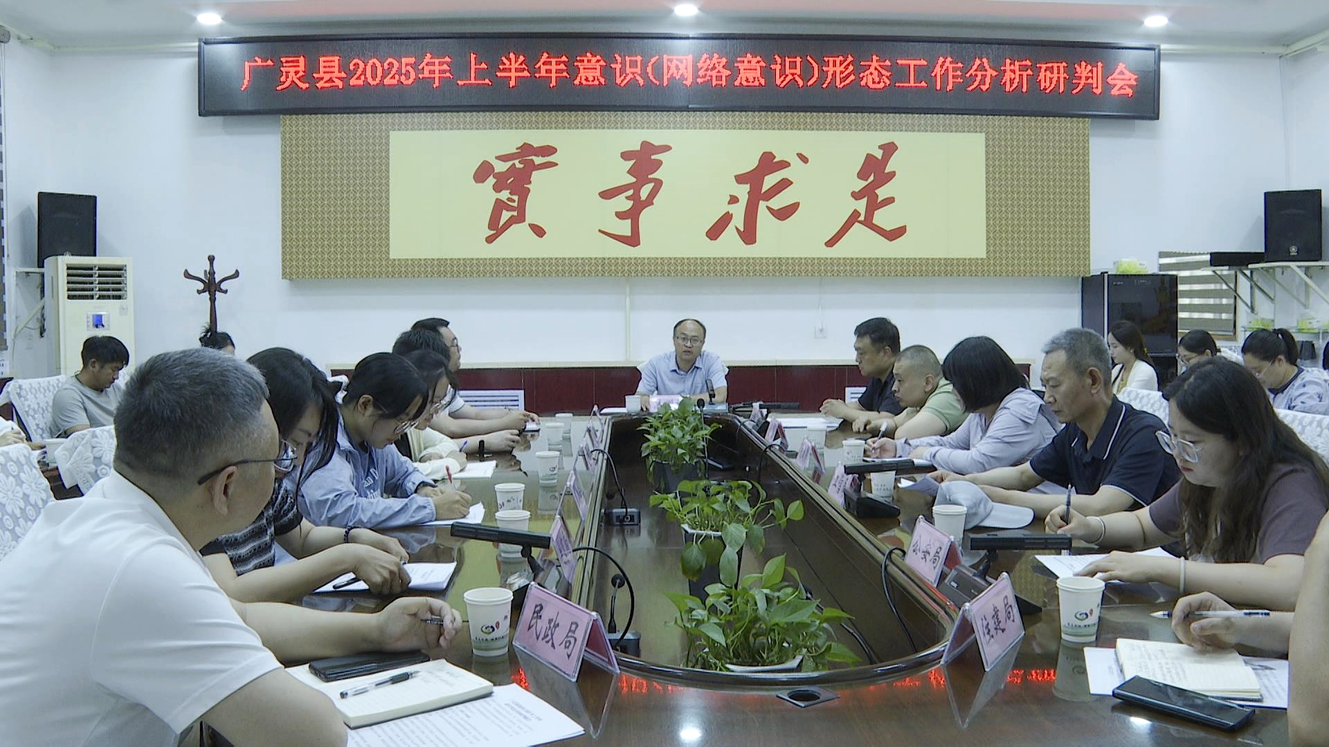 广灵县2025年上半年意识（网络意识）形态工作分析研判会召开- 便民信息- 广灵县人民政府